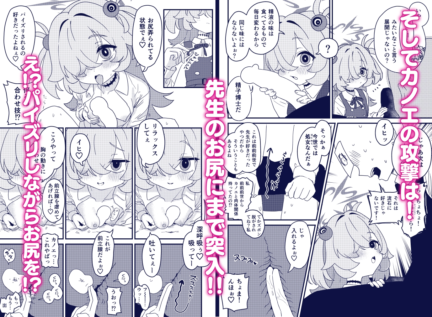 前世でも好きだったこと全部してあげる 画像2