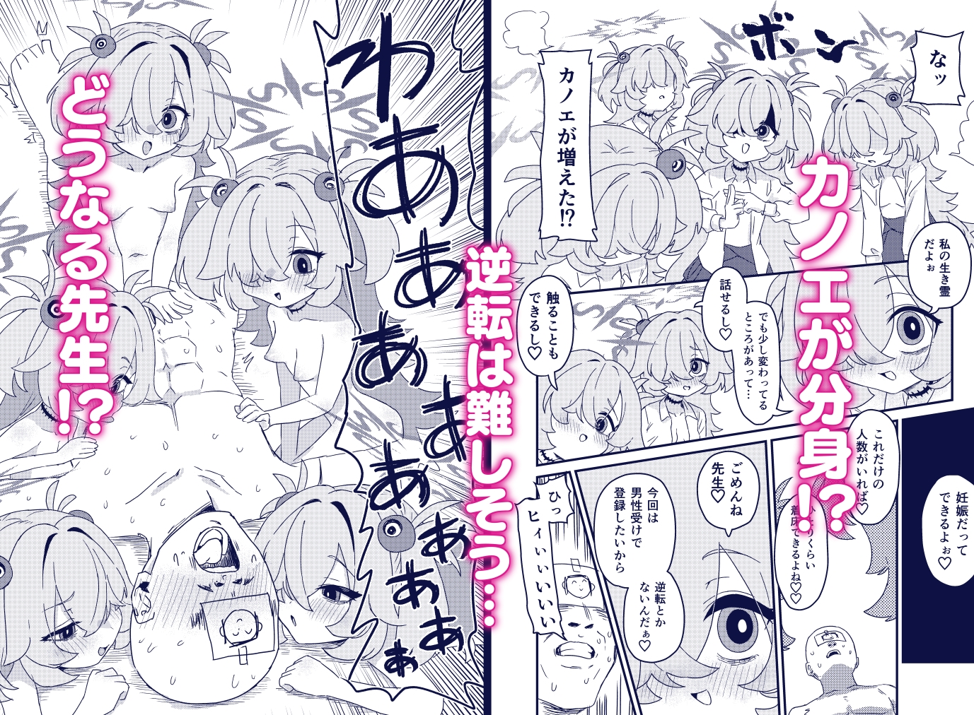 前世でも好きだったこと全部してあげる 画像4