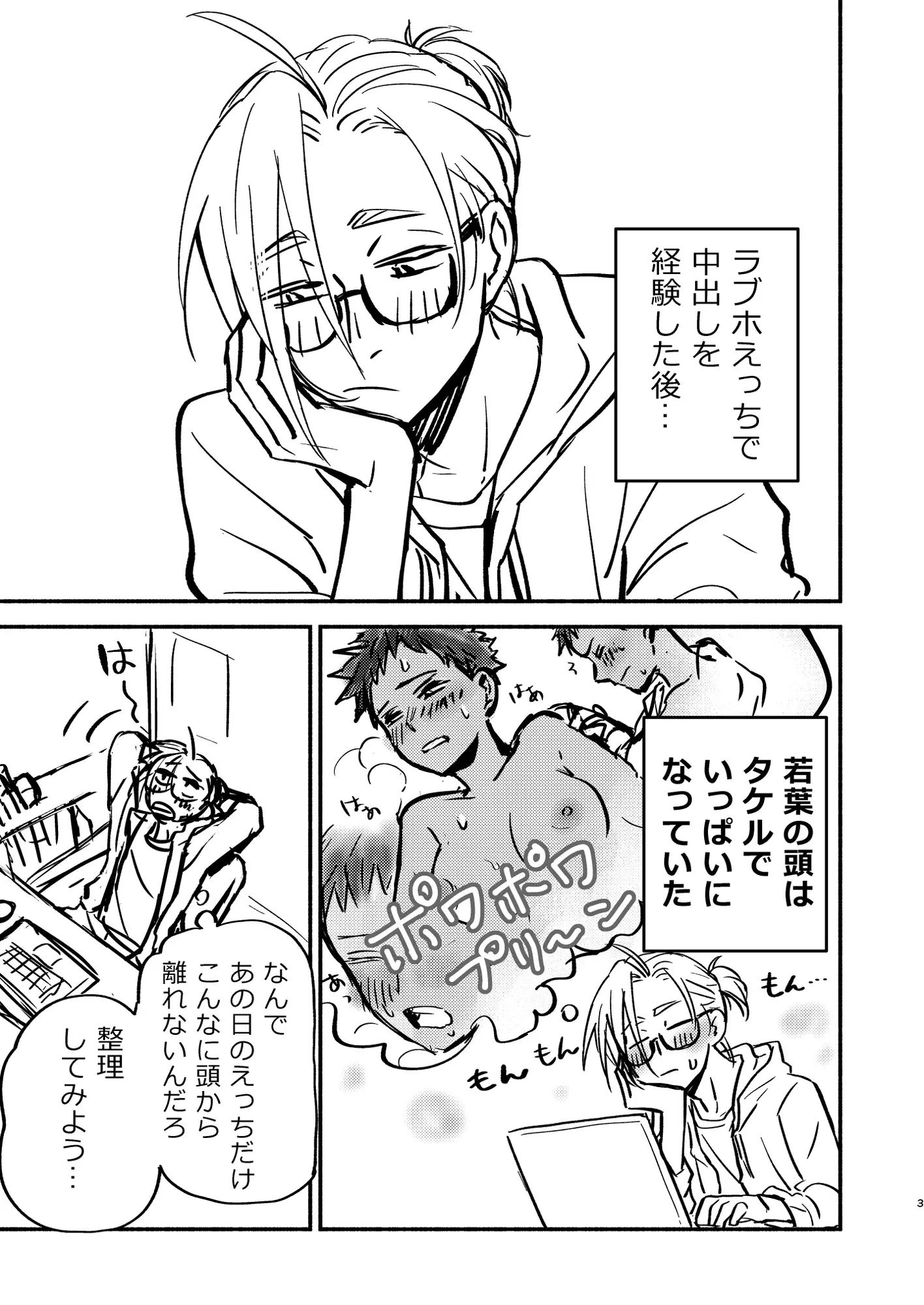 【繁体中文版】性擬態幼馴染 中出し編プレビュー