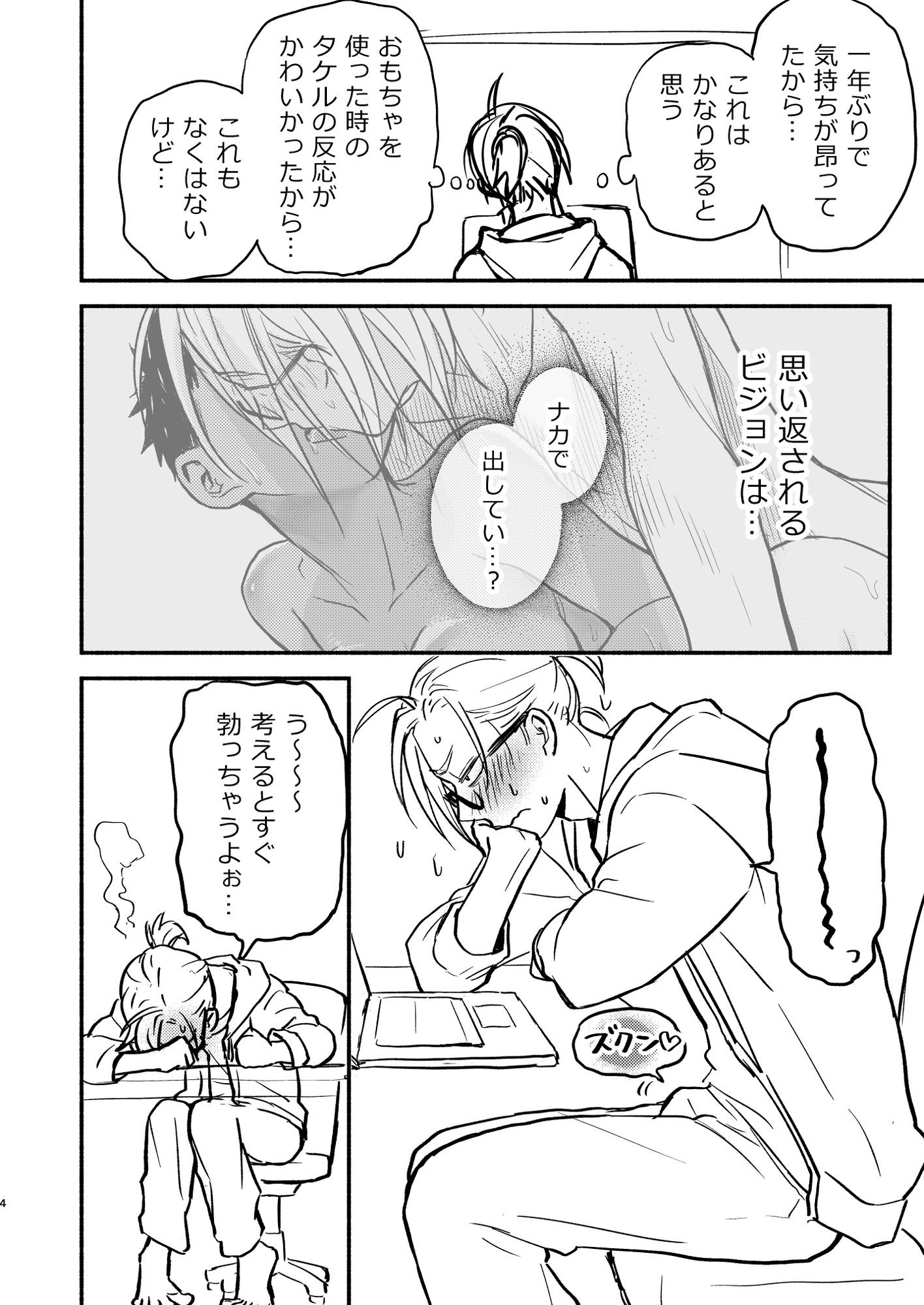 性擬態幼馴染 中出し編プレビュー 画像2