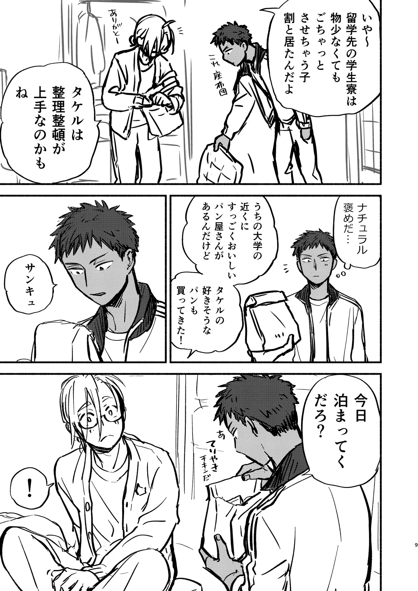 【繁体中文版】性擬態幼馴染 中出し編プレビュー