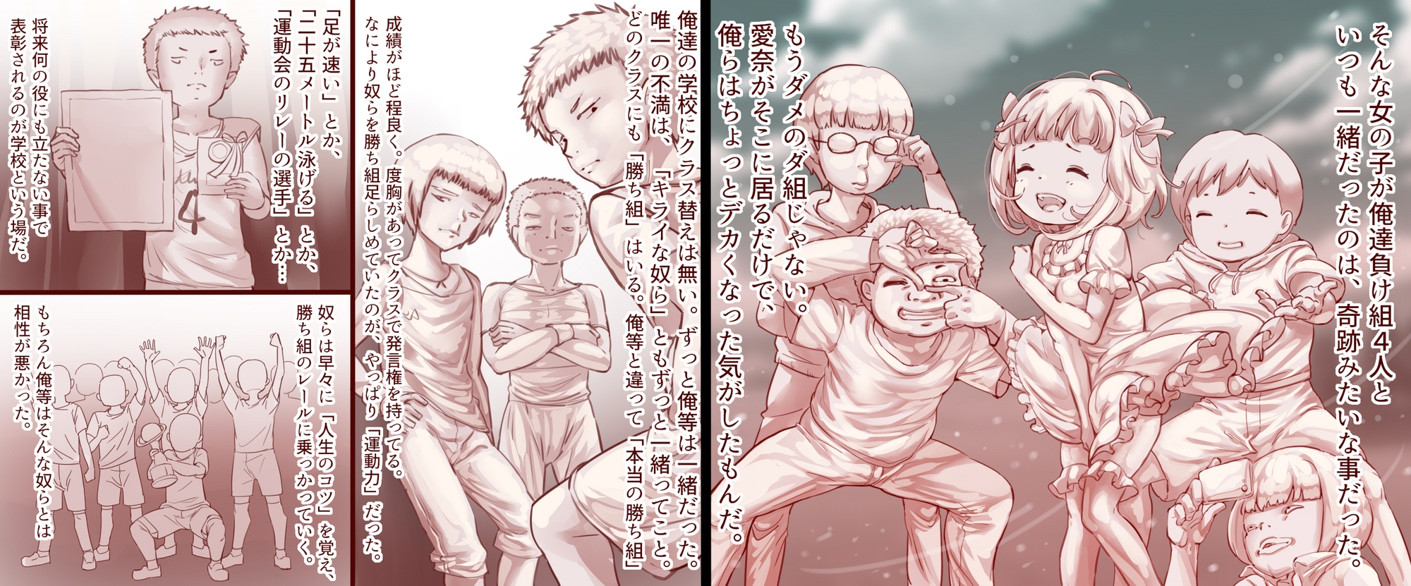 ～蒼井愛奈～幼なじみの美少女は、今日も俺達の知らないところで膣出しをされているのサンプル画像2