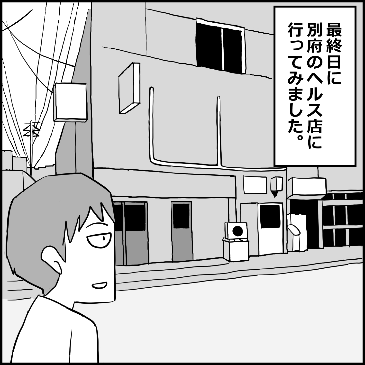 別府のヘルスで地元の女の子にぱいずりをしてもらった話 画像2