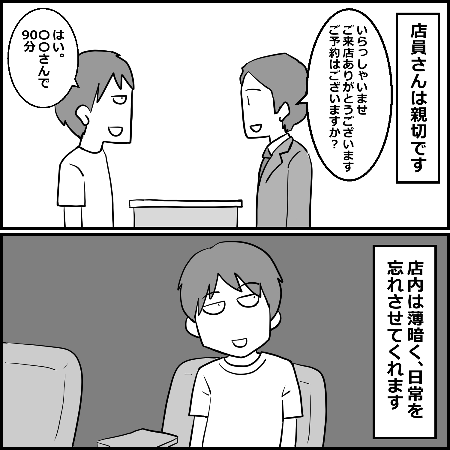 埼玉のNS店に初めて行った話 画像2