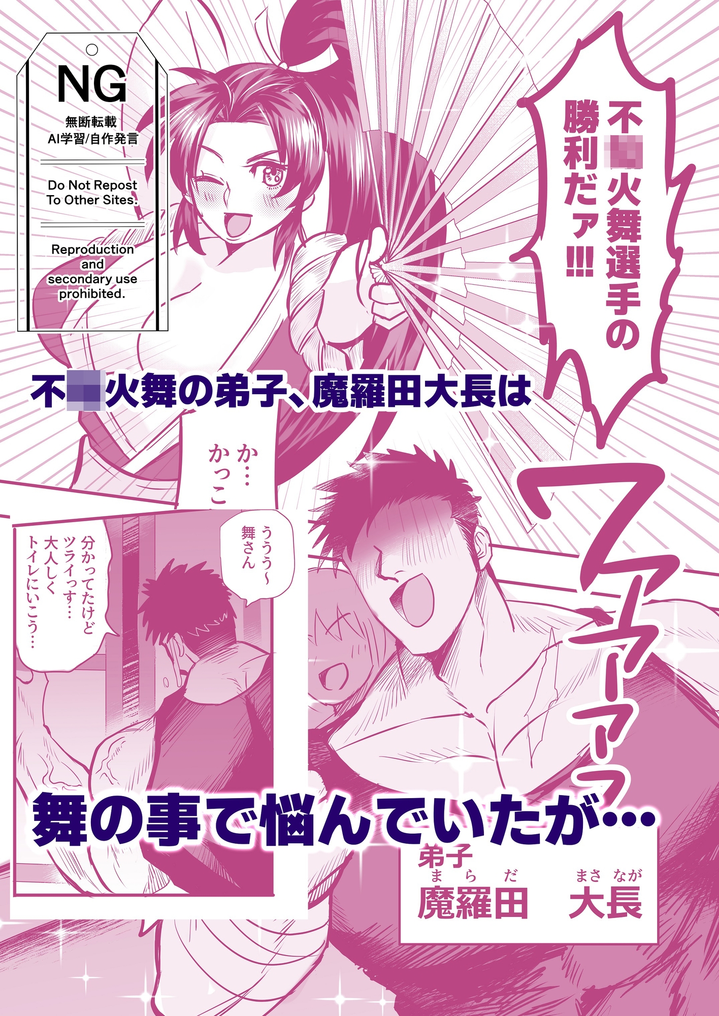 好きっス！舞さんッ♡