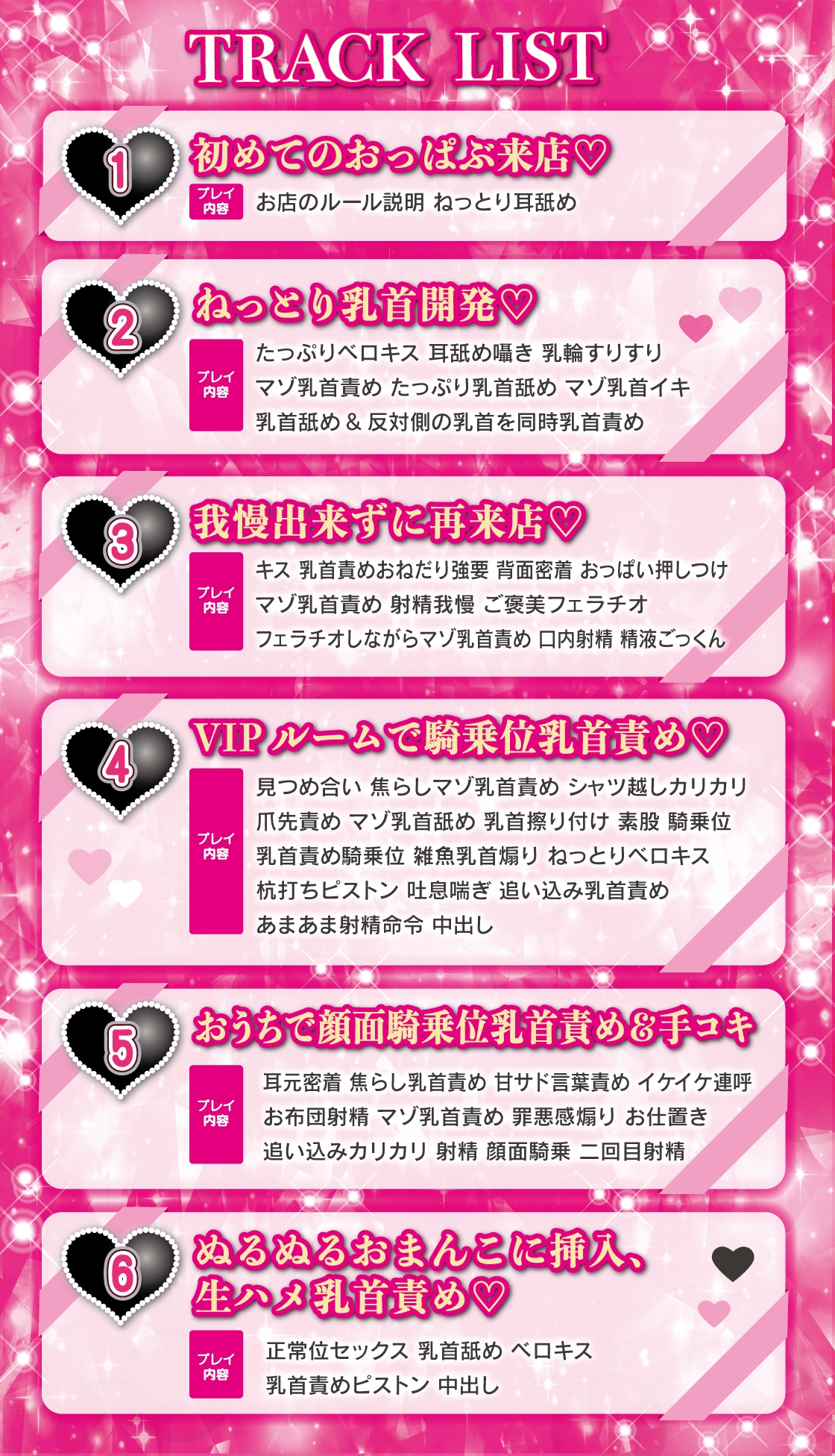 【乳首を責められるのが大好きな方向け】乳首責め大好きな甘サドギャルおっぱぶ嬢りりかちゃんのねっとりオノマトペ囁き強○雑魚乳首開発♡ 画像5