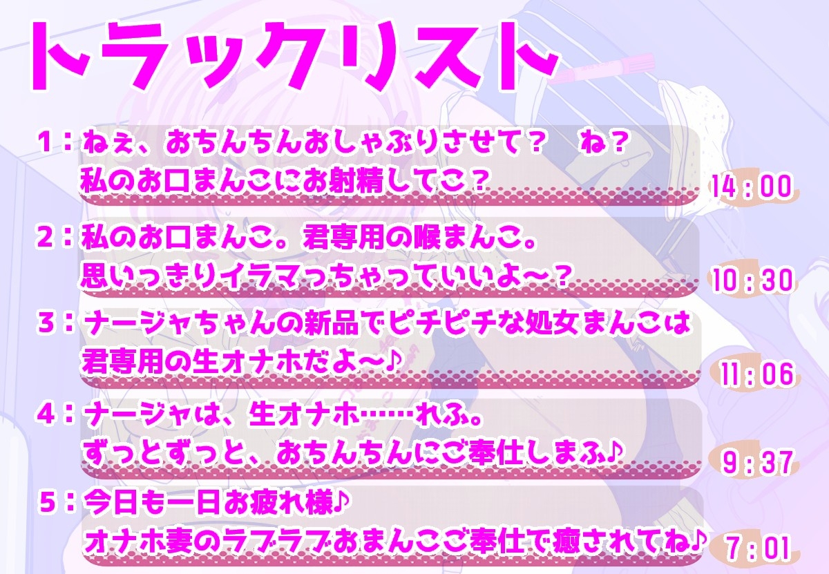 あなた専用生オナホ♡ クソ雑魚チン媚びメ○ガキナージャちゃん 画像2