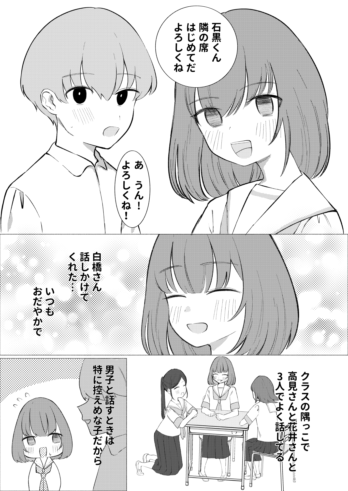 ひどい事故にあっちゃった子の話 画像1