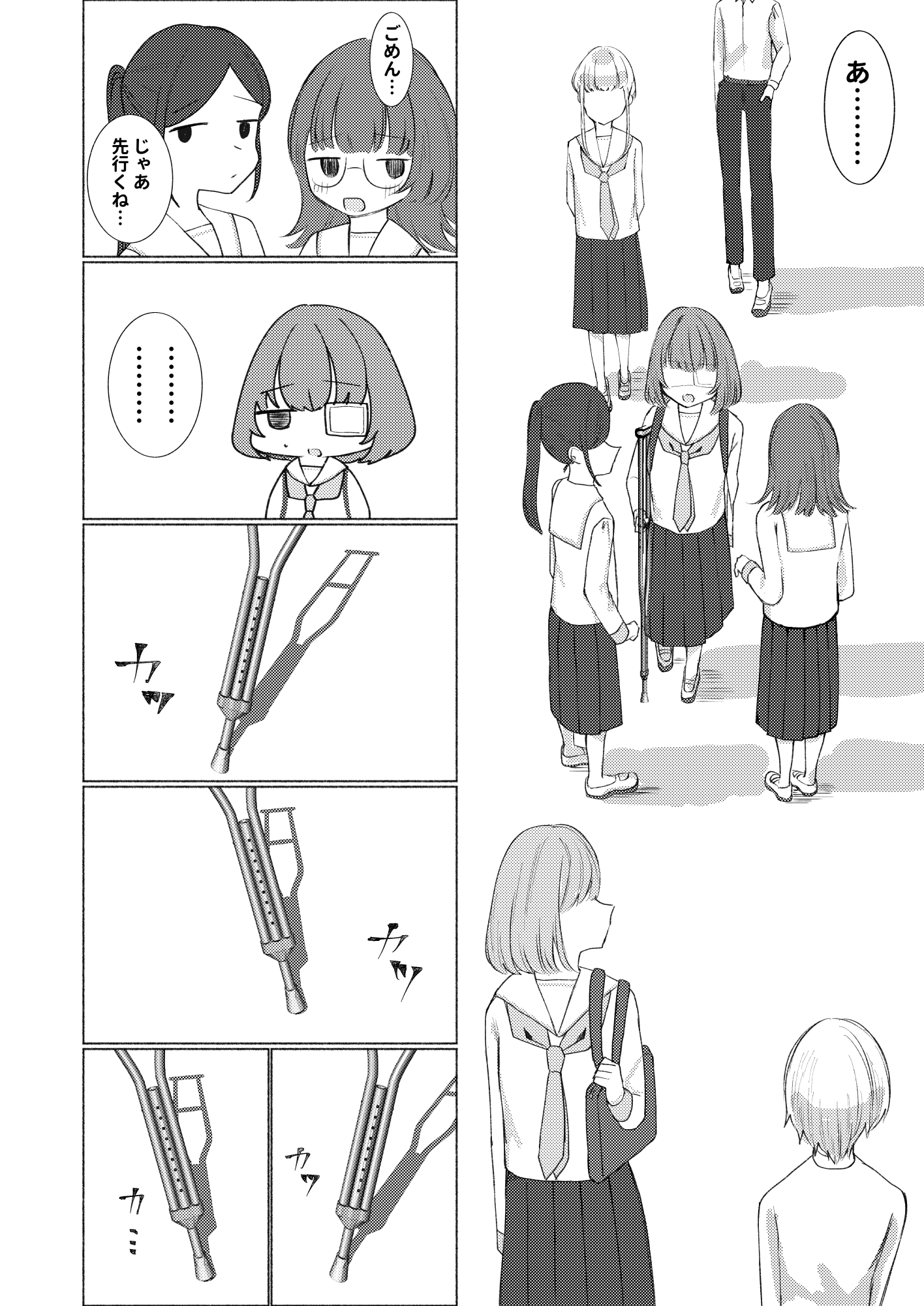 ひどい事故にあっちゃった子の話 画像8