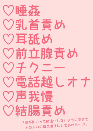 陰キャくんに溺愛甘やかし睡姦開発され絆され両思いセックスする話