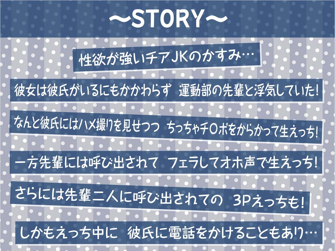 【オホ声応援えっち】チアハメ。～彼氏持ちチアJKのドスケベ応援喘ぎオホ声～ 画像3