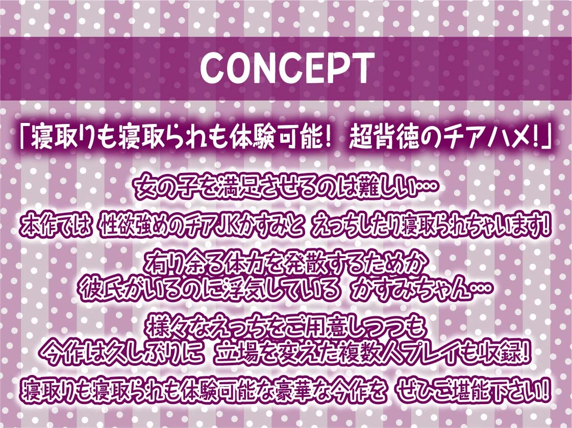 【オホ声応援えっち】チアハメ。～彼氏持ちチアJKのドスケベ応援喘ぎオホ声～ 画像4