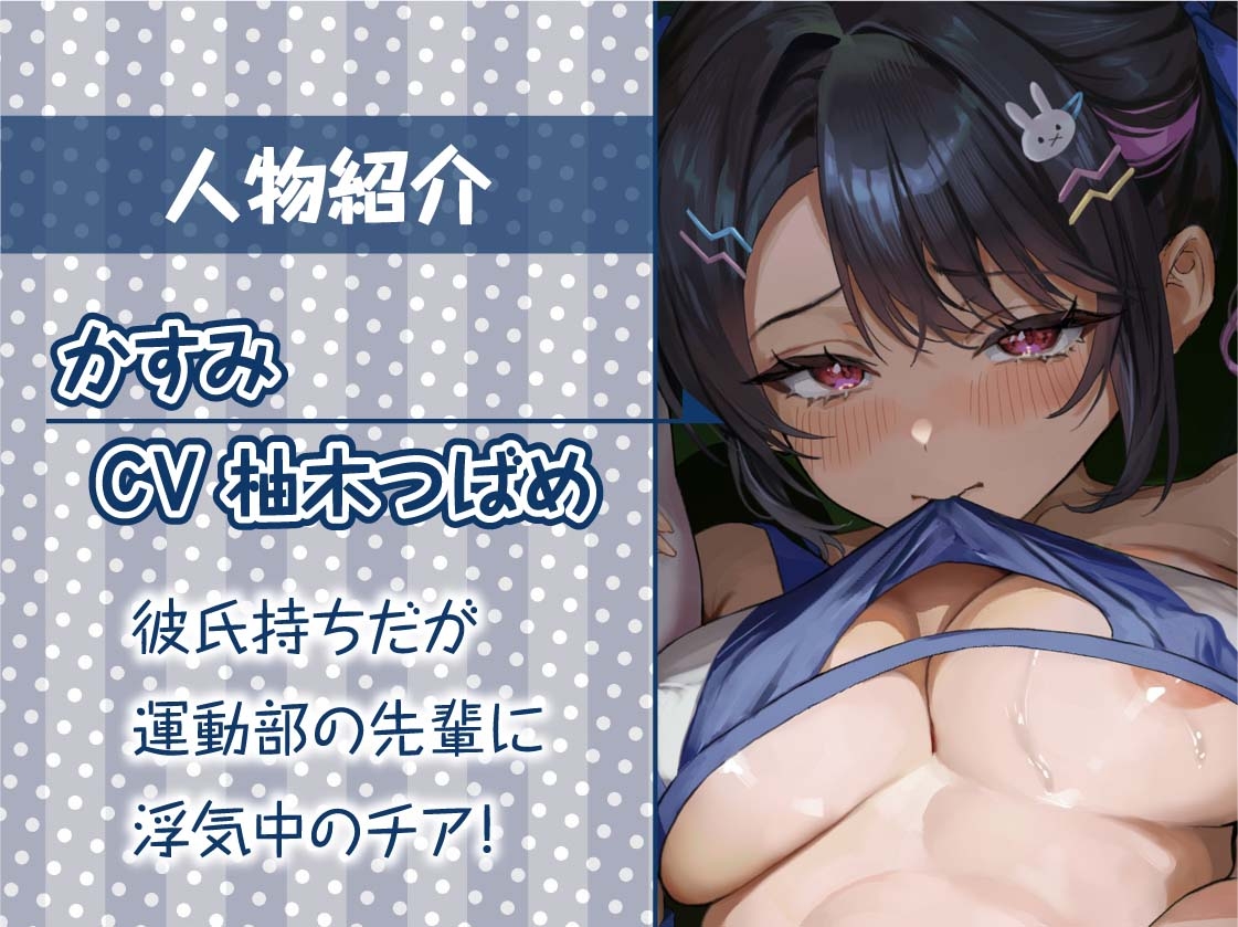 【オホ声応援えっち】チアハメ。～彼氏持ちチアJKのドスケベ応援喘ぎオホ声～ 画像5