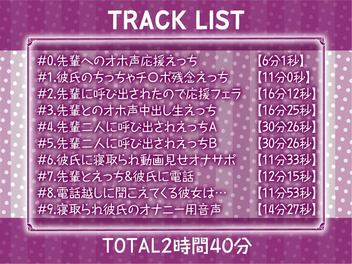 【オホ声応援えっち】チアハメ。～彼氏持ちチアJKのドスケベ応援喘ぎオホ声～ 画像6