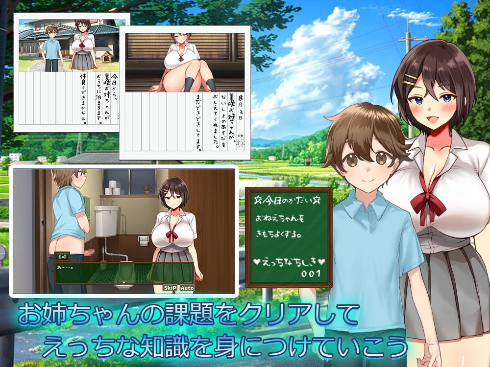 ぼくたちの夏休み 画像2