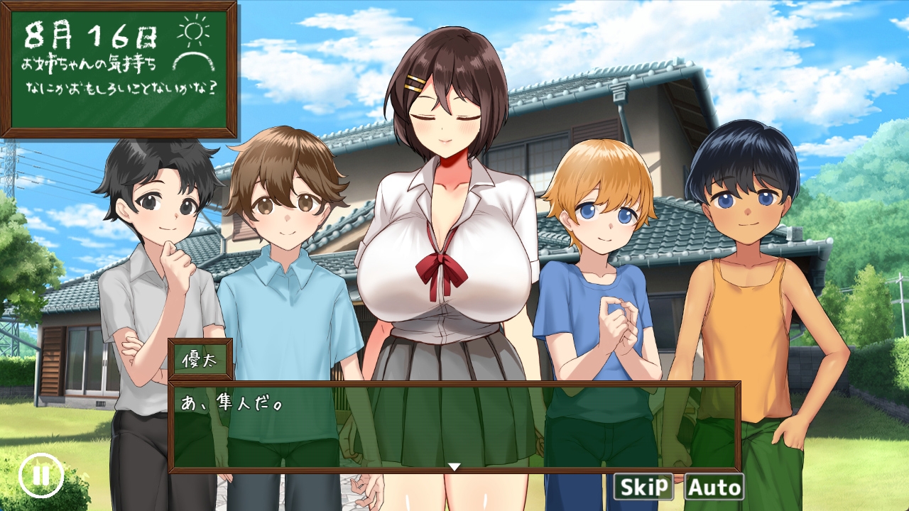 ぼくたちの夏休み 画像4