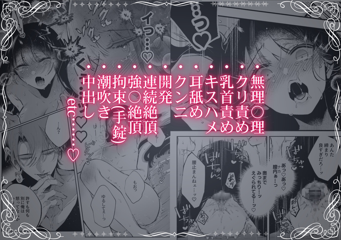 転生系ヒロインに悪い男(殺し屋)の初恋は重すぎる!? 画像10