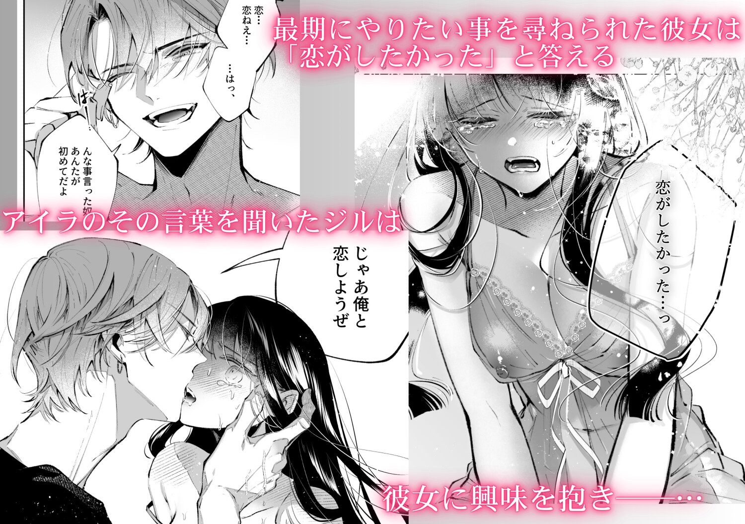 転生系ヒロインに悪い男(殺し屋)の初恋は重すぎる!? 画像5