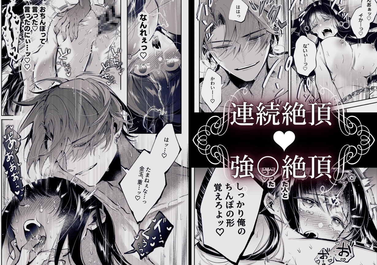 転生系ヒロインに悪い男(殺し屋)の初恋は重すぎる!? 画像8