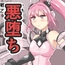 聖戦兵器機械化娘～悪への強○人体改造～