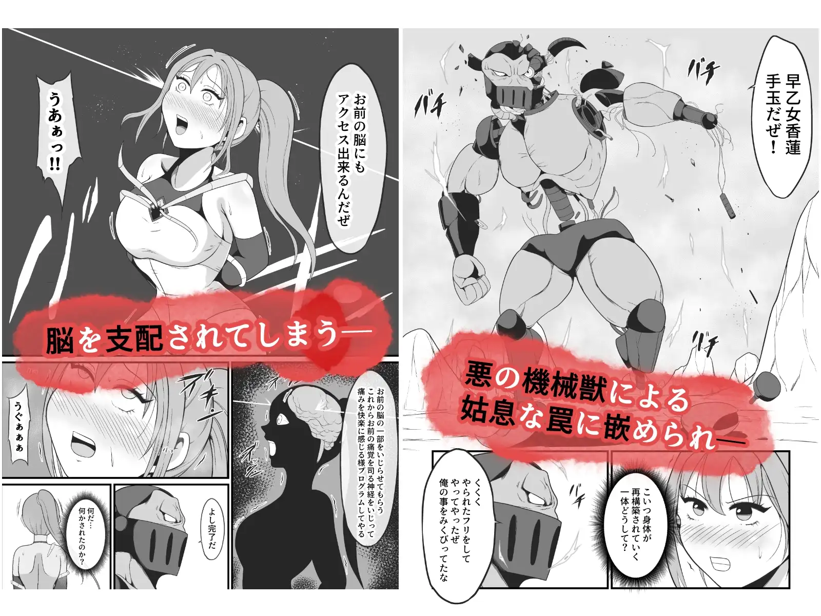 聖戦兵器機械化娘～悪への強制人体改造～ サンプル画像 5