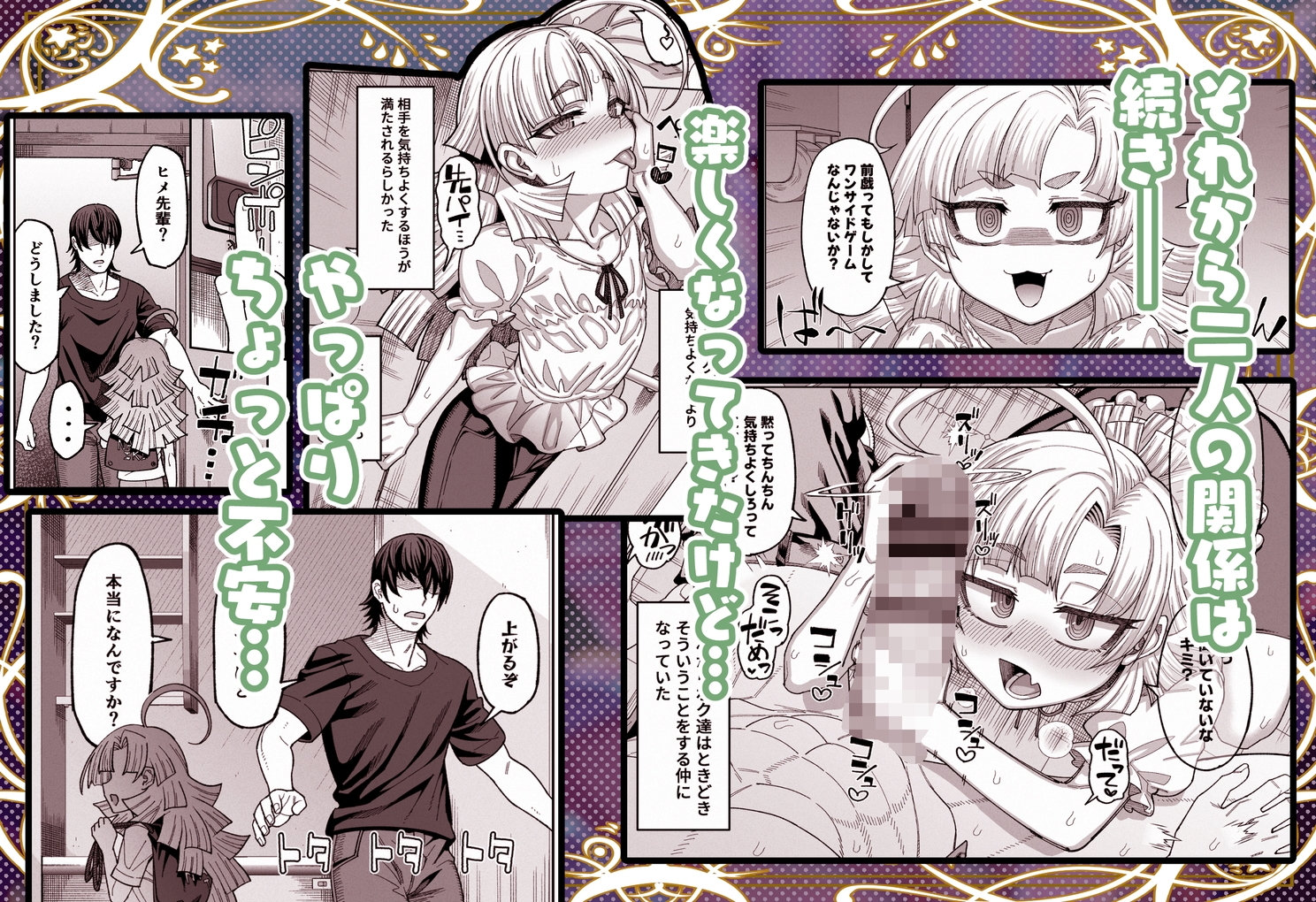 今は小さなお姫様_3