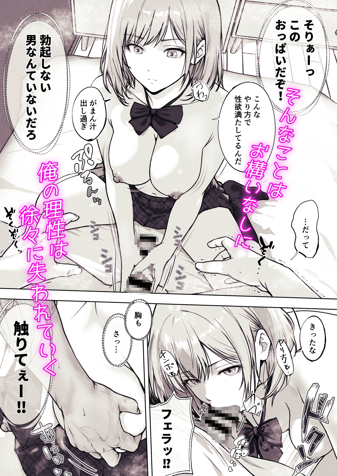 ライブ配信の為に部屋を貸したら THE WIN WIN 画像4