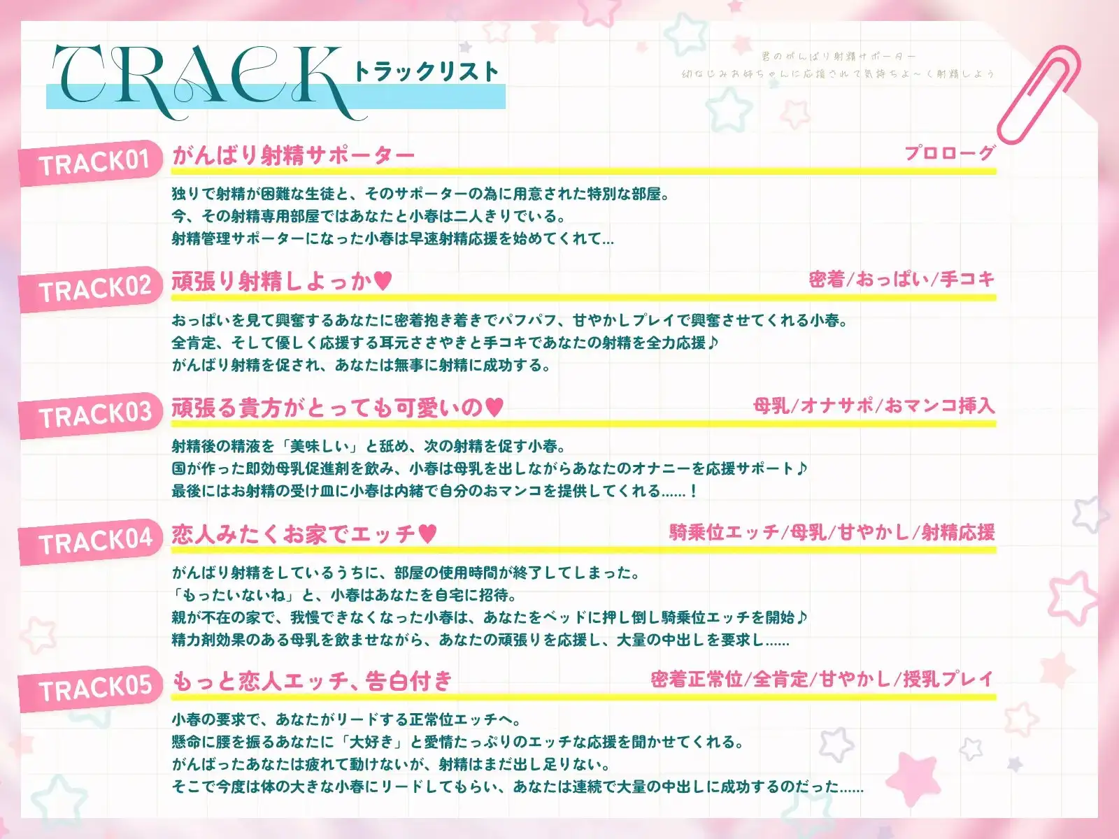 君のがんばり射精サポーター♪〜幼なじみお姉ちゃんに応援されて気持ちよ〜く射精しよう♪〜【KU100収録】 サンプル画像 2