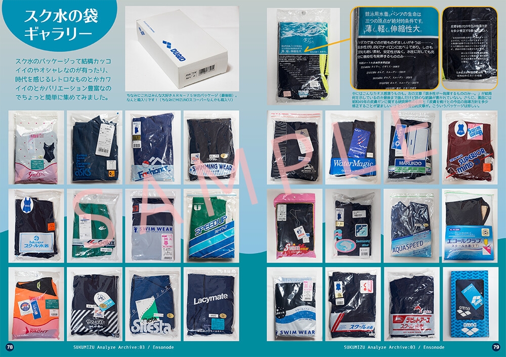 総集編 スク水あならいず Omnibus:01 (Archive:01-03) 画像9