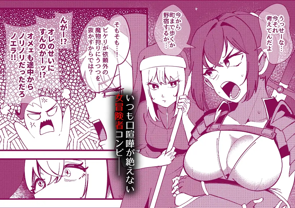 ハーフスライムエルフの吸収乳化～仲直りした瞬間に溶ける女剣士と女魔術師の末路～_0