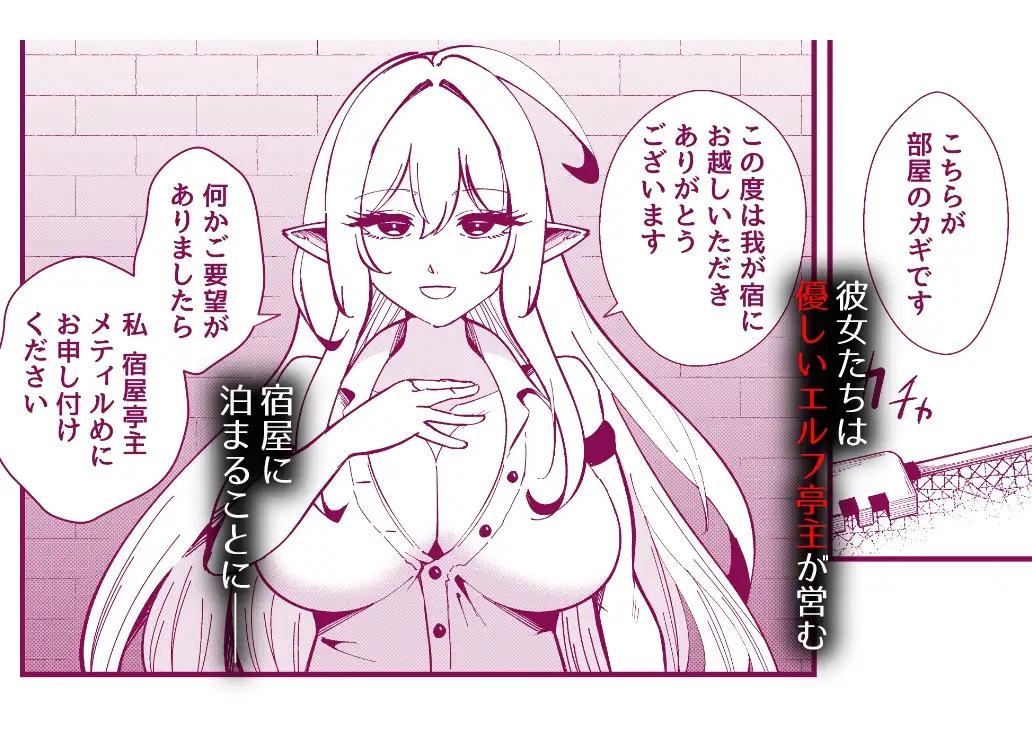 ハーフスライムエルフの吸収乳化～仲直りした瞬間に溶ける女剣士と女魔術師の末路～_1