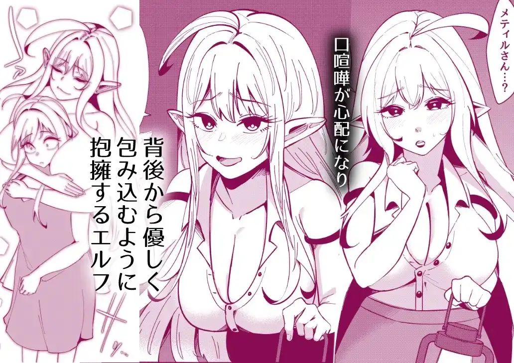 ハーフスライムエルフの吸収乳化～仲直りした瞬間に溶ける女剣士と女魔術師の末路～_2