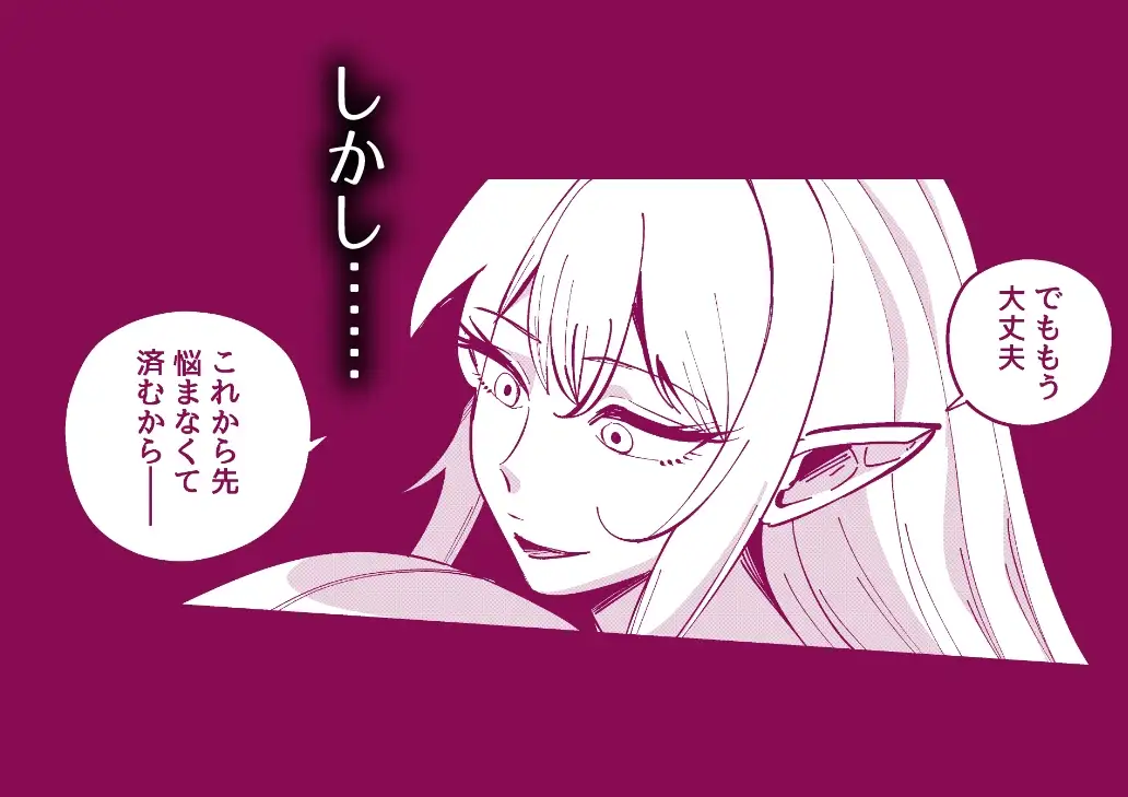 ハーフスライムエルフの吸収乳化～仲直りした瞬間に溶ける女剣士と女魔術師の末路～_3