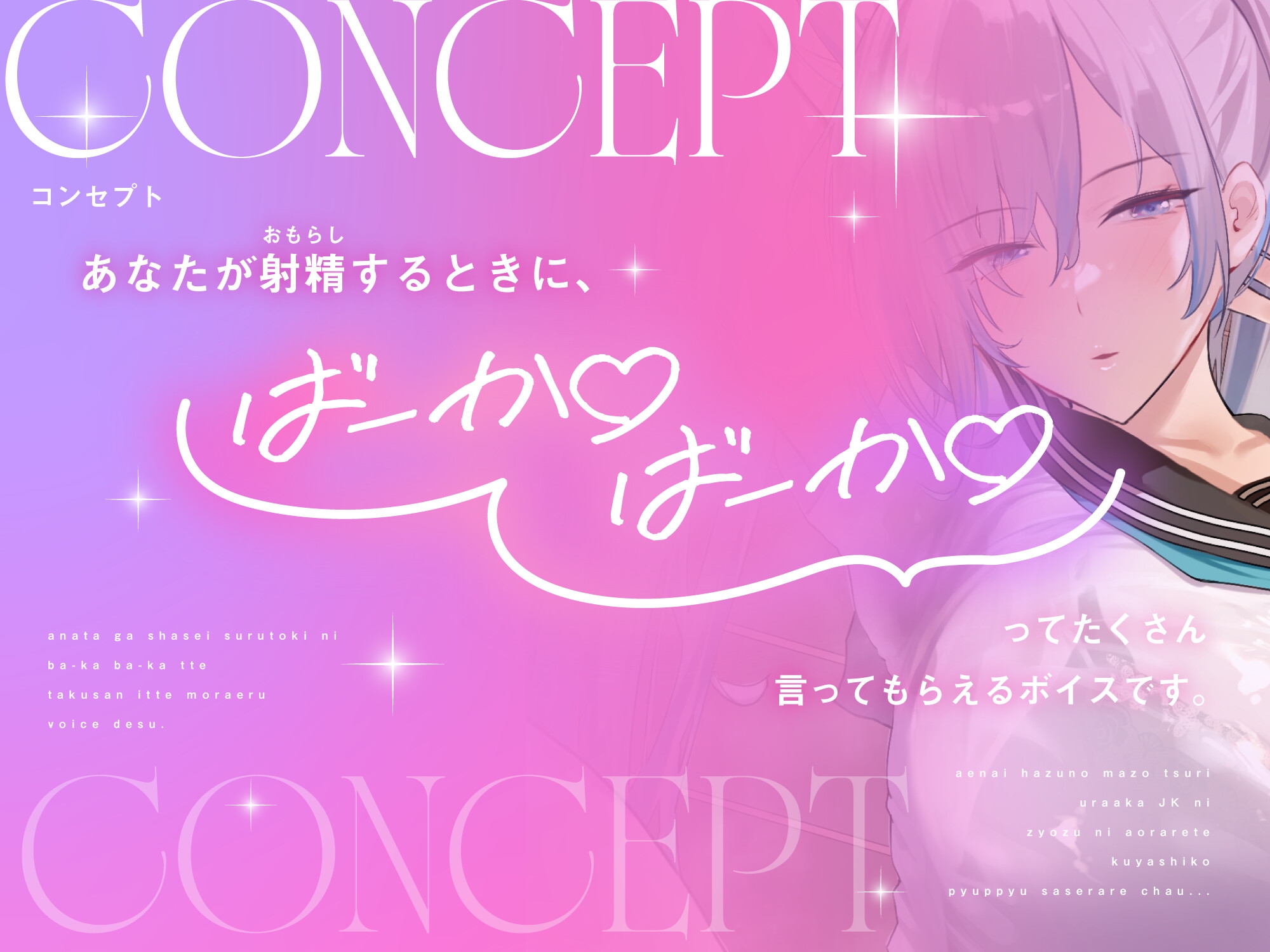 あなたが射精(お漏らし)するときに言われたい言葉 画像1