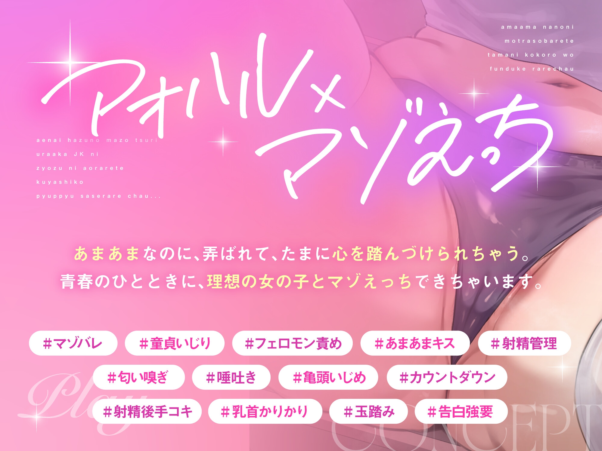 あなたが射精(お漏らし)するときに言われたい言葉 画像2