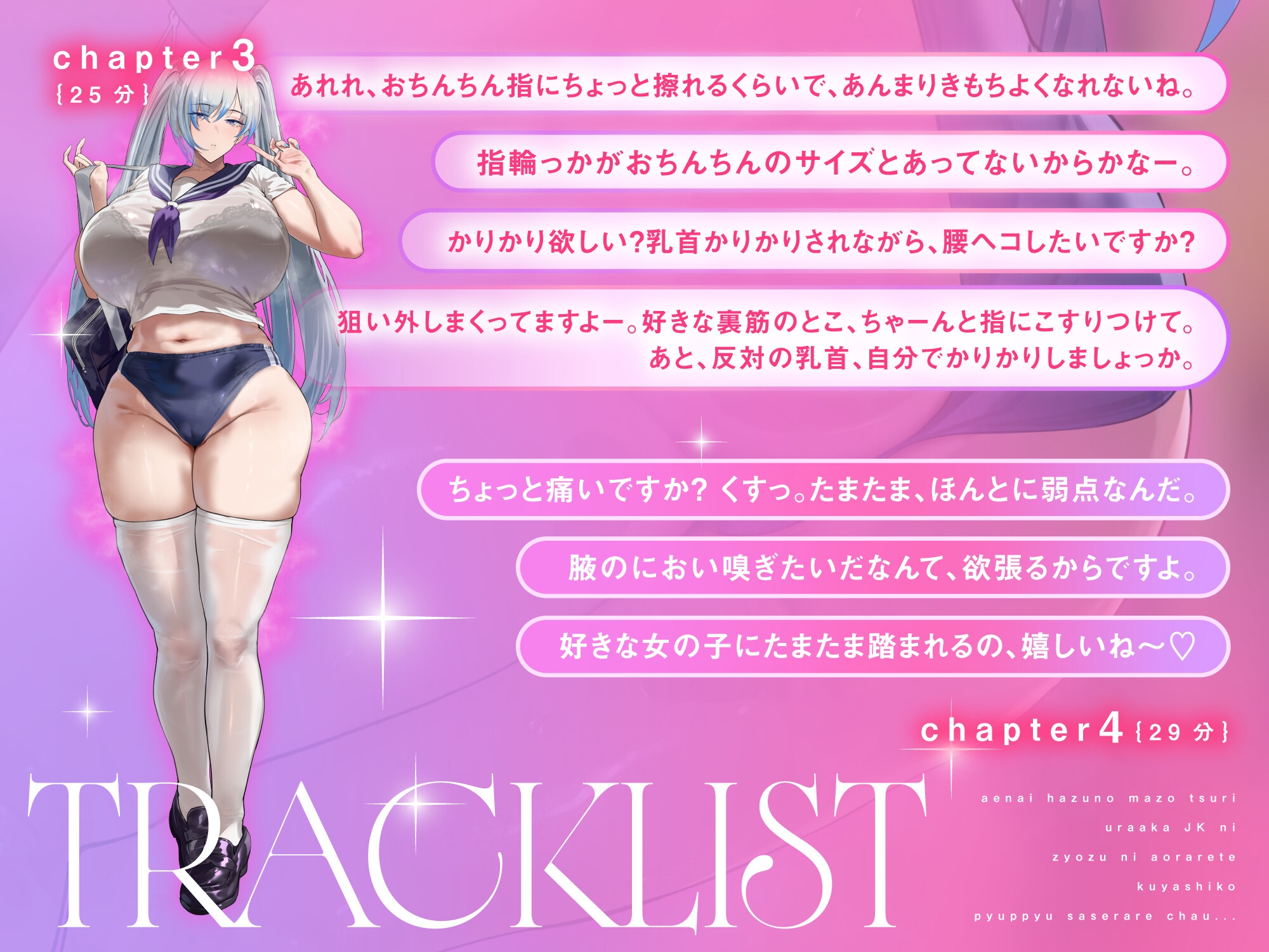 あなたが射精(お漏らし)するときに言われたい言葉 画像6