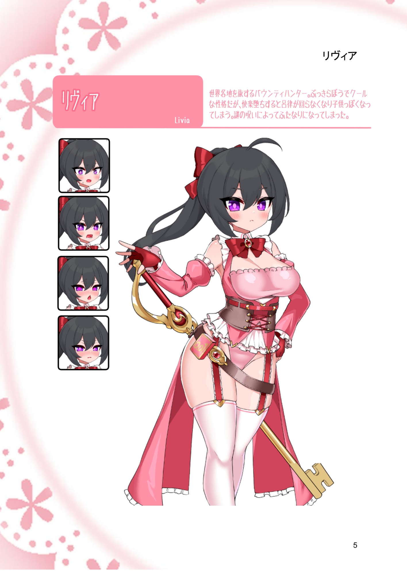 サキュバススライドビジュアルブック 画像1