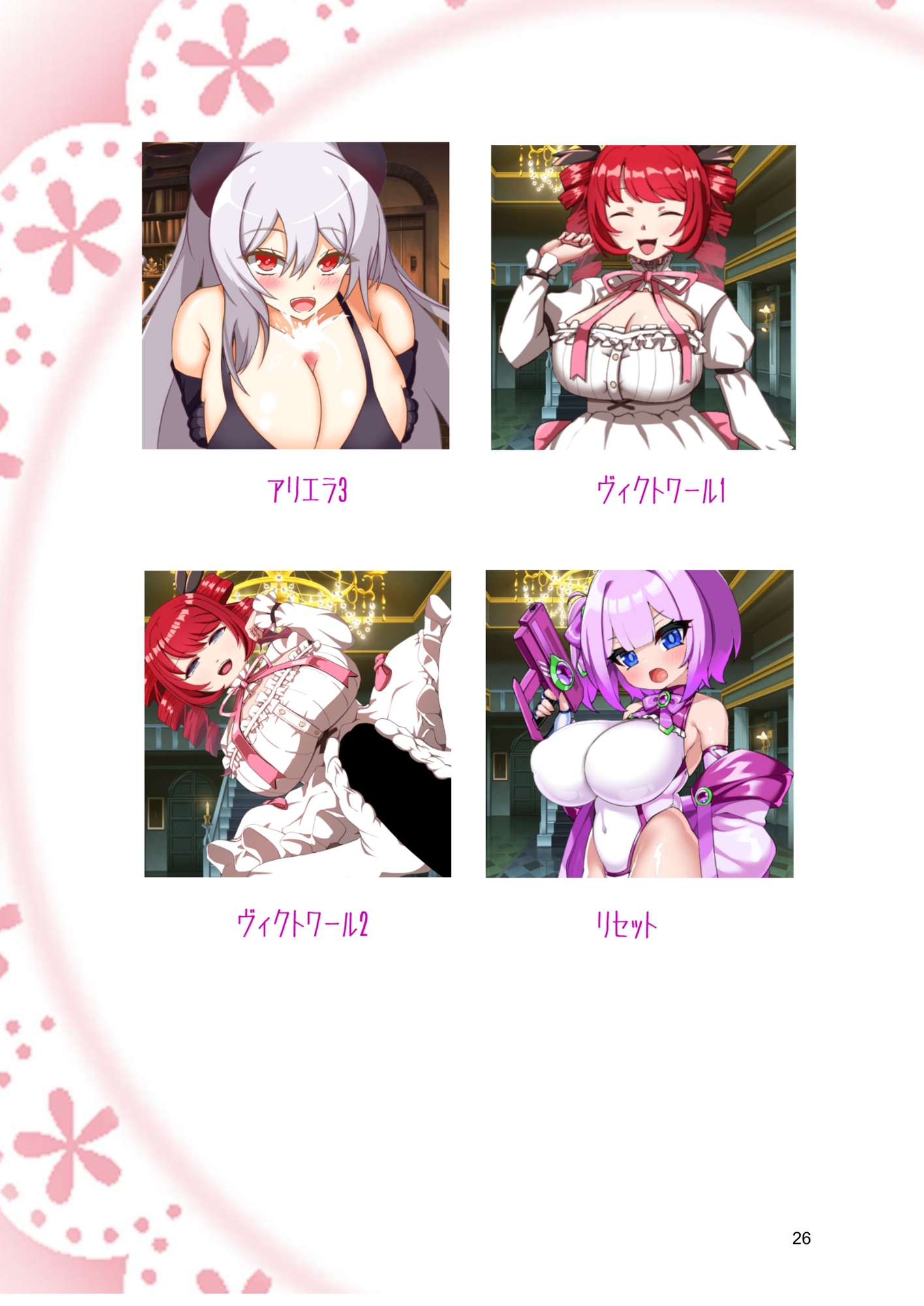 サキュバススライドビジュアルブック 画像5