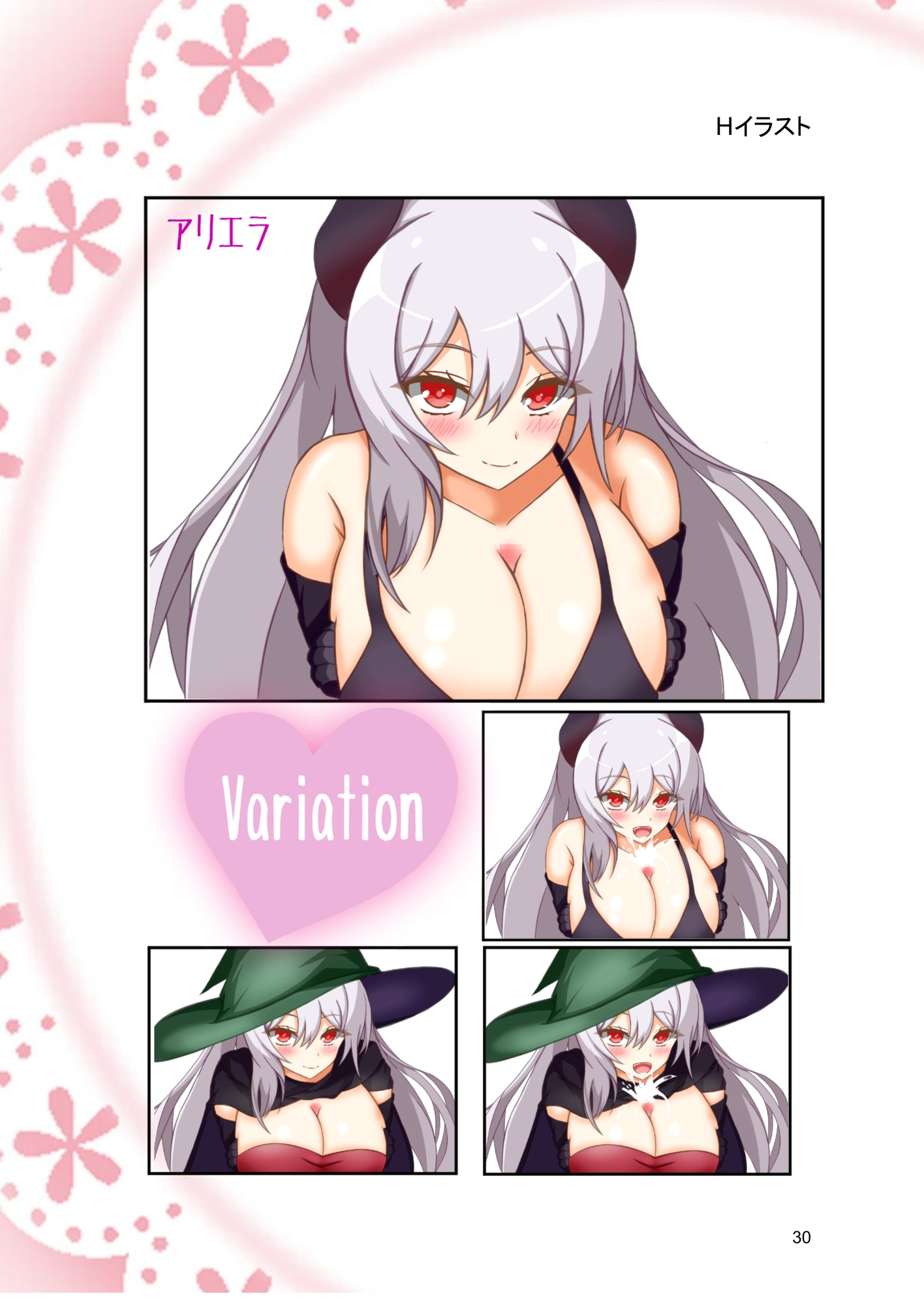 サキュバススライドビジュアルブック 画像7