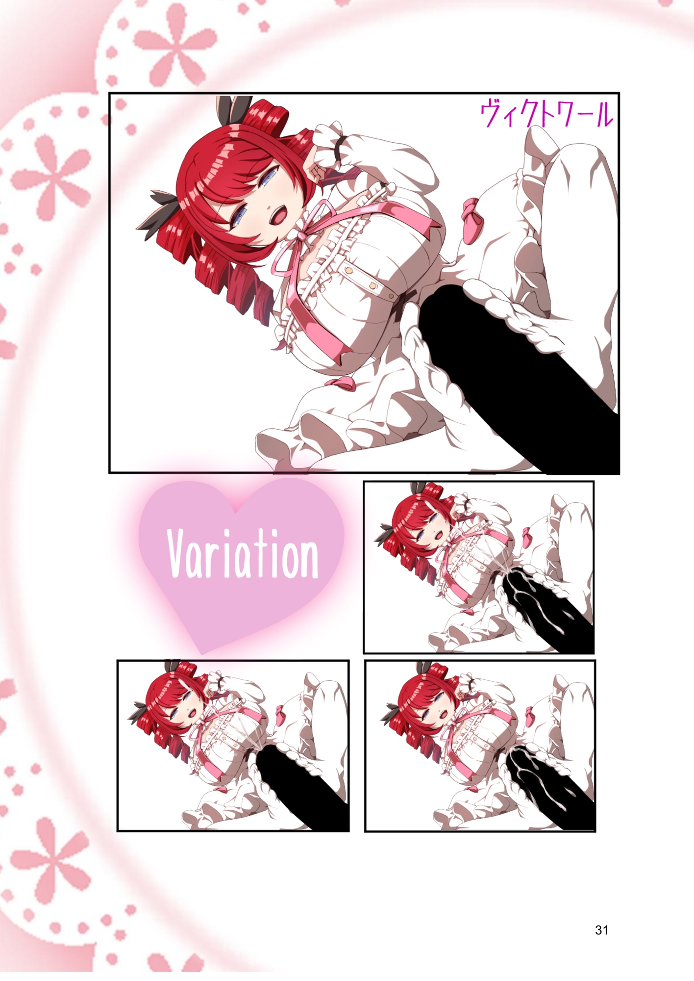 サキュバススライドビジュアルブック 画像8