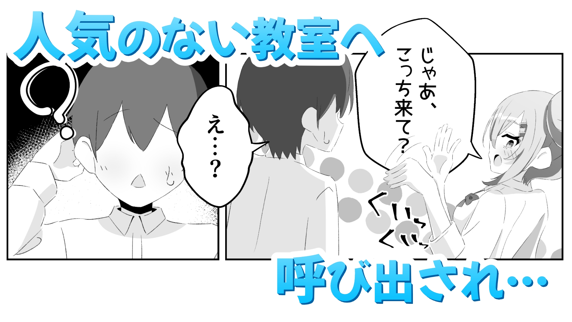 好きです！付き合ってください！ 画像2