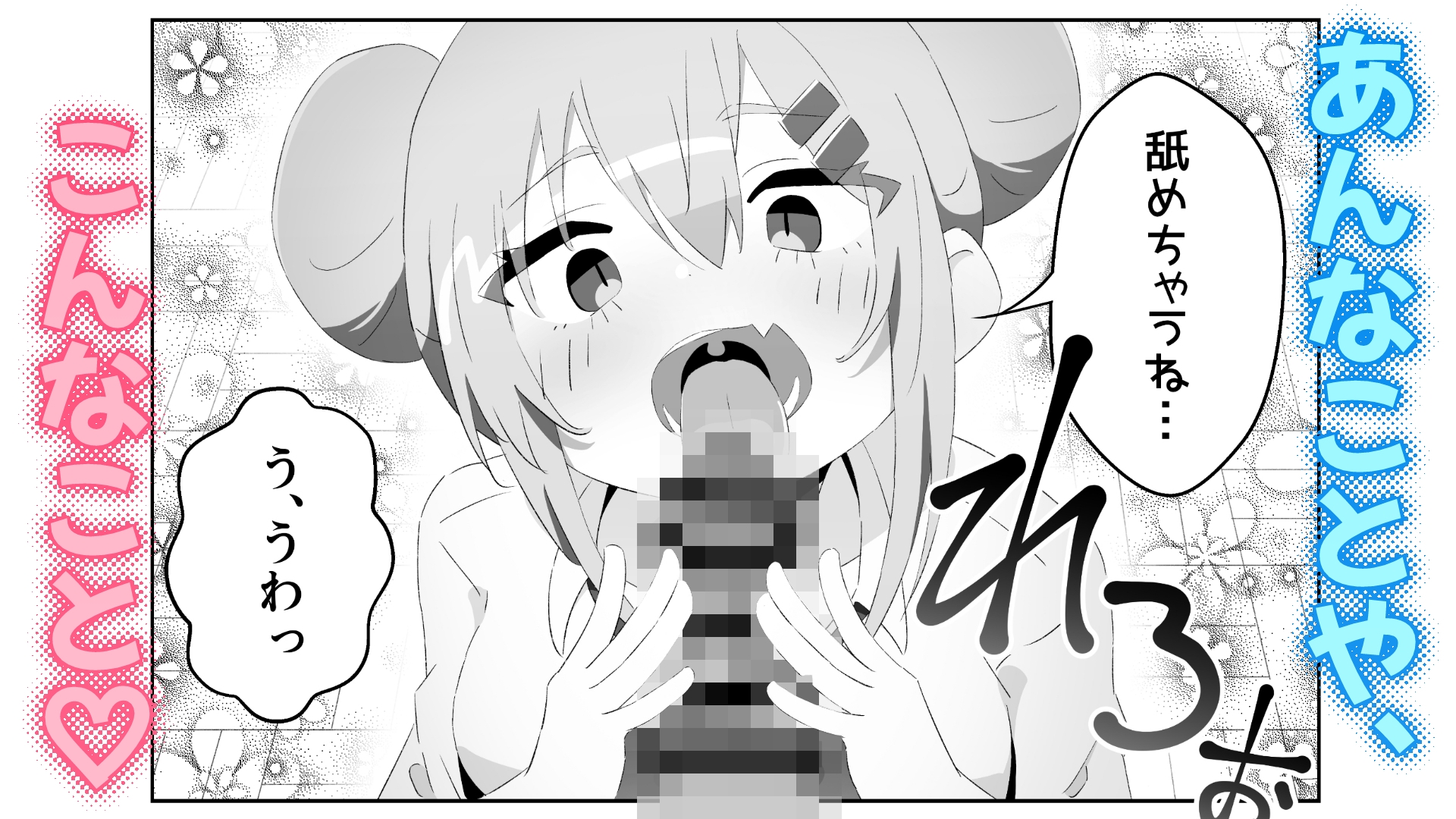 好きです！付き合ってください！ 画像3