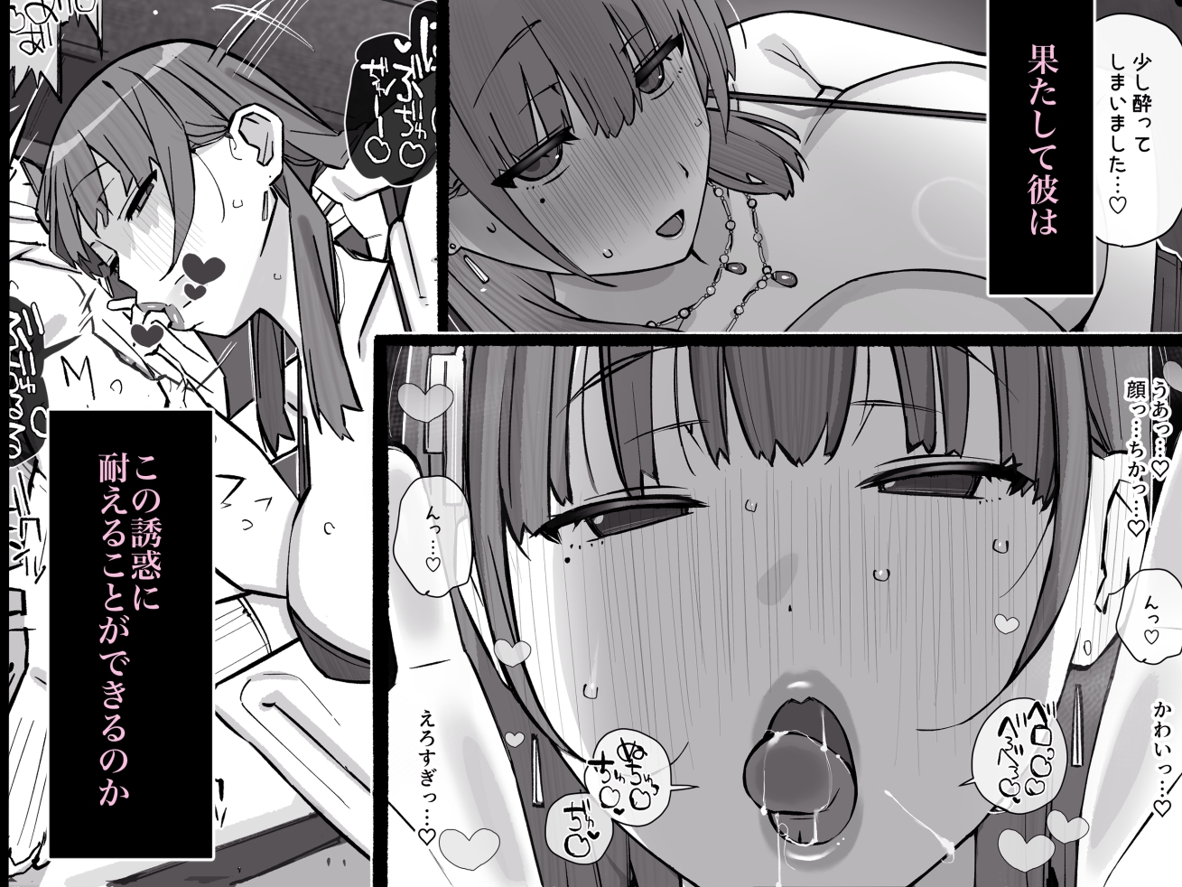 ハニートラップ特別対策クラスルーム 画像2