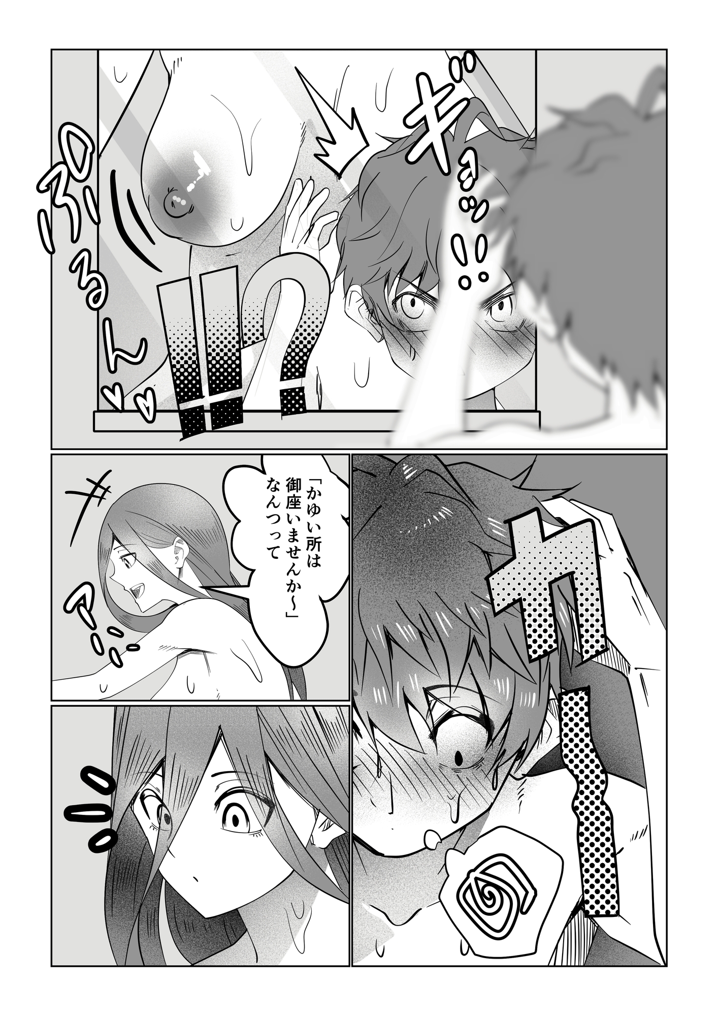 お姉ちゃんとお風呂_ちょいワルお姉ちゃんと2人でお留守番 画像2