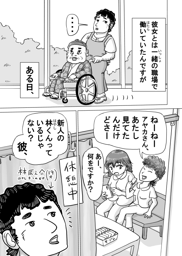 元ヤン人妻と真夏の汗だく不倫セックスする話 画像2