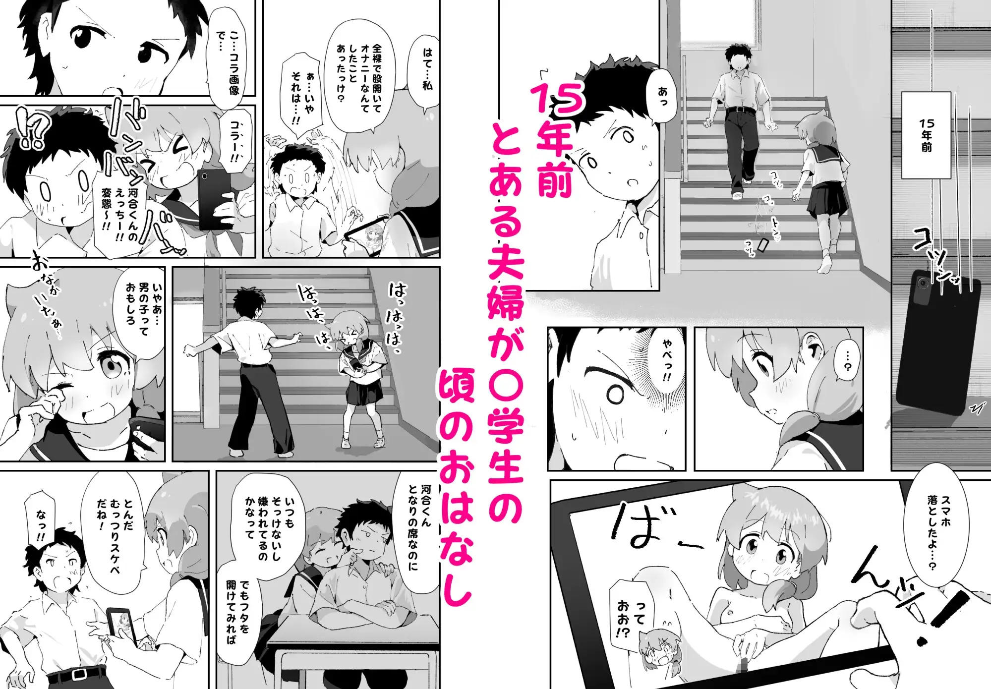 主婦の15年前の初体験 サンプル画像 2
