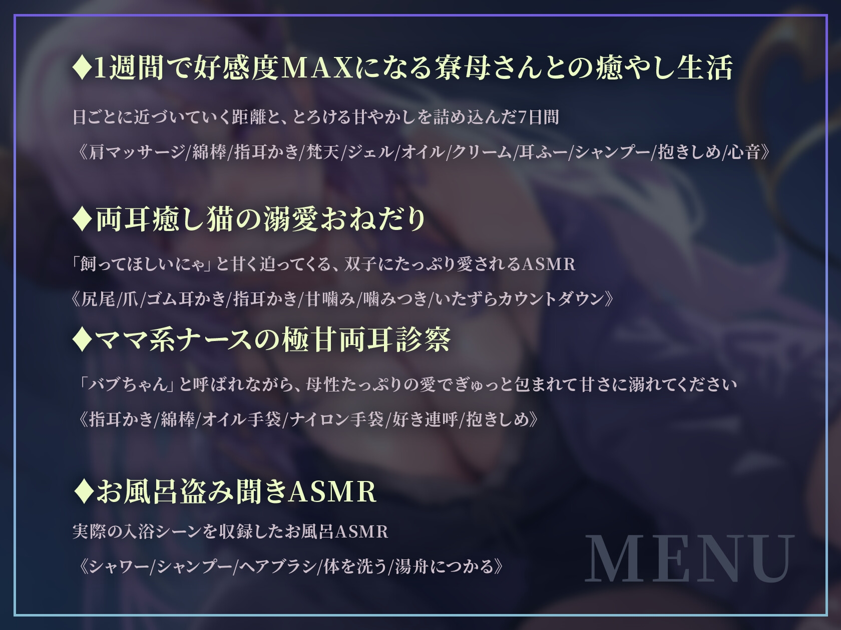 【6時間ASMR】 溺れるまで甘やかしたい 【両耳同時/寮母/ナース/猫/風呂】 画像1