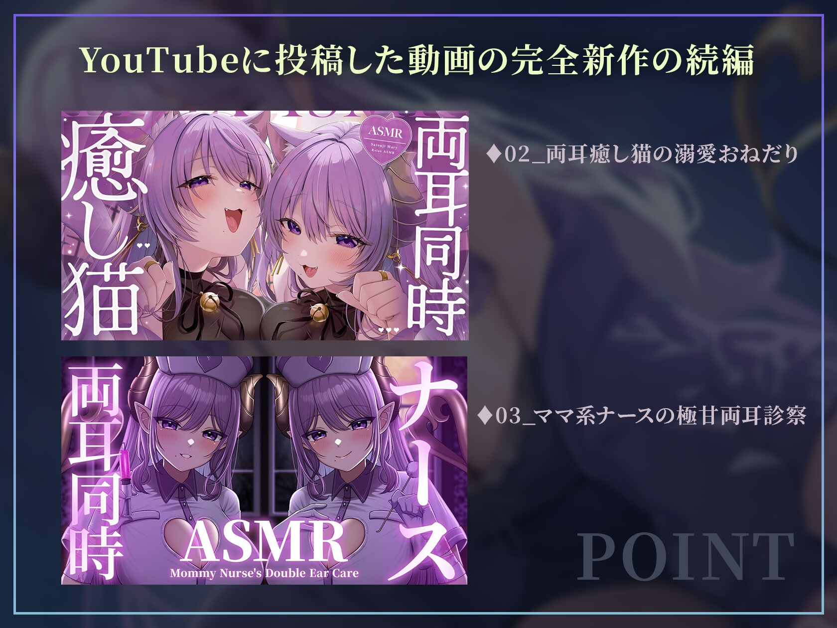 【6時間ASMR】 溺れるまで甘やかしたい 【両耳同時/寮母/ナース/猫/風呂】 画像2