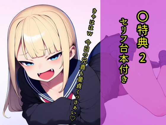 初体験後の妹で童貞卒業&オナホ化しちゃうお話 画像4