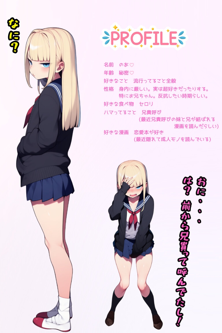 初体験後の妹で童貞卒業&オナホ化しちゃうお話 画像5